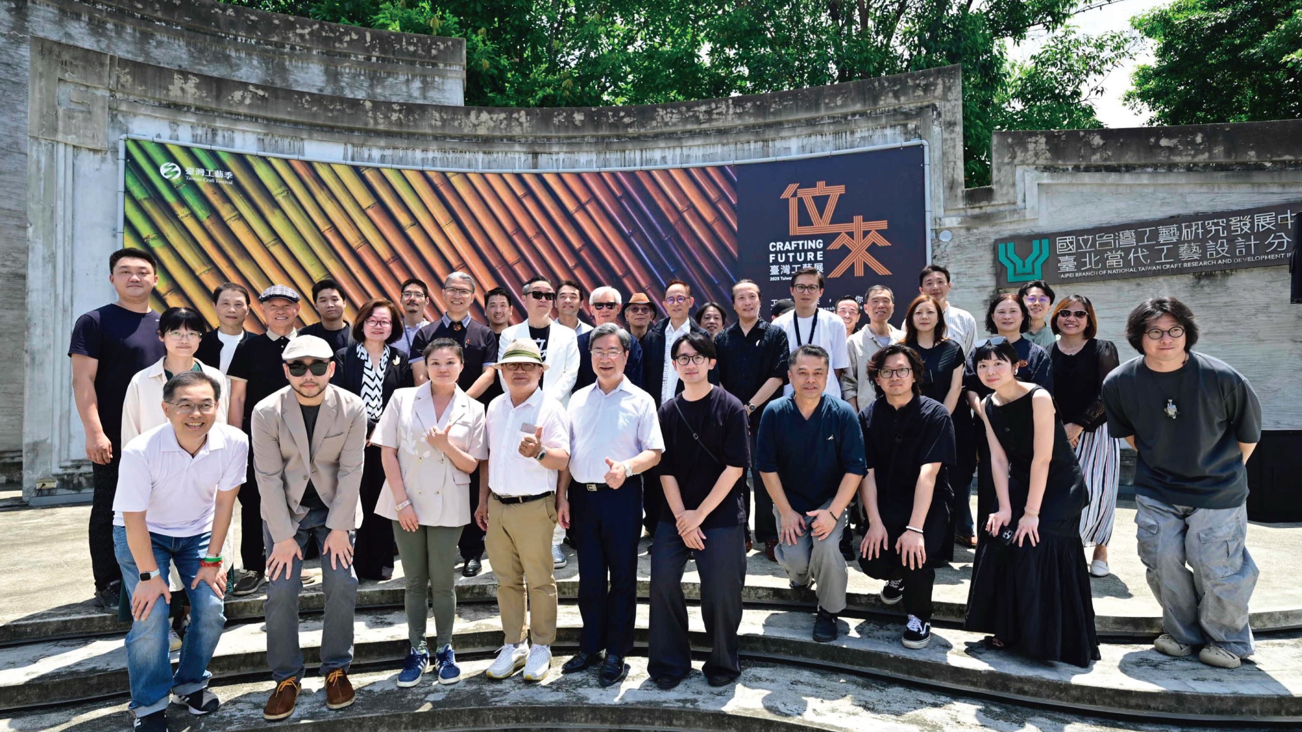 位來．2025臺灣工藝展開幕合影，於國立臺灣工藝研究發展中心臺北當代工藝設計分館舉行